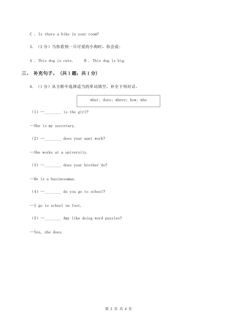 外研版（一起点）小学英语一年级上册Module 1 Unit 1 Hello 同步练习3（II ）卷.doc_第2页