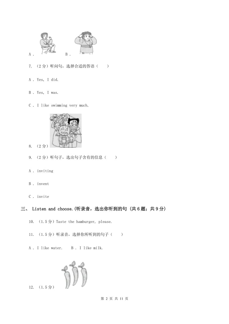 牛津上海版2019-2020学年五年级上学期英语9月月考试卷C卷.doc_第2页