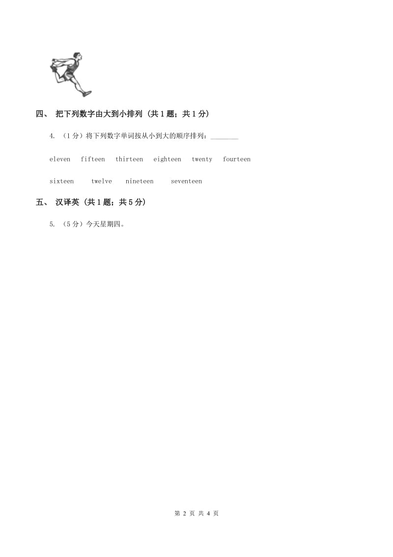 闽教版（三年级起点）小学英语三年级上册Unit 3 Part B 同步练习3C卷.doc_第2页