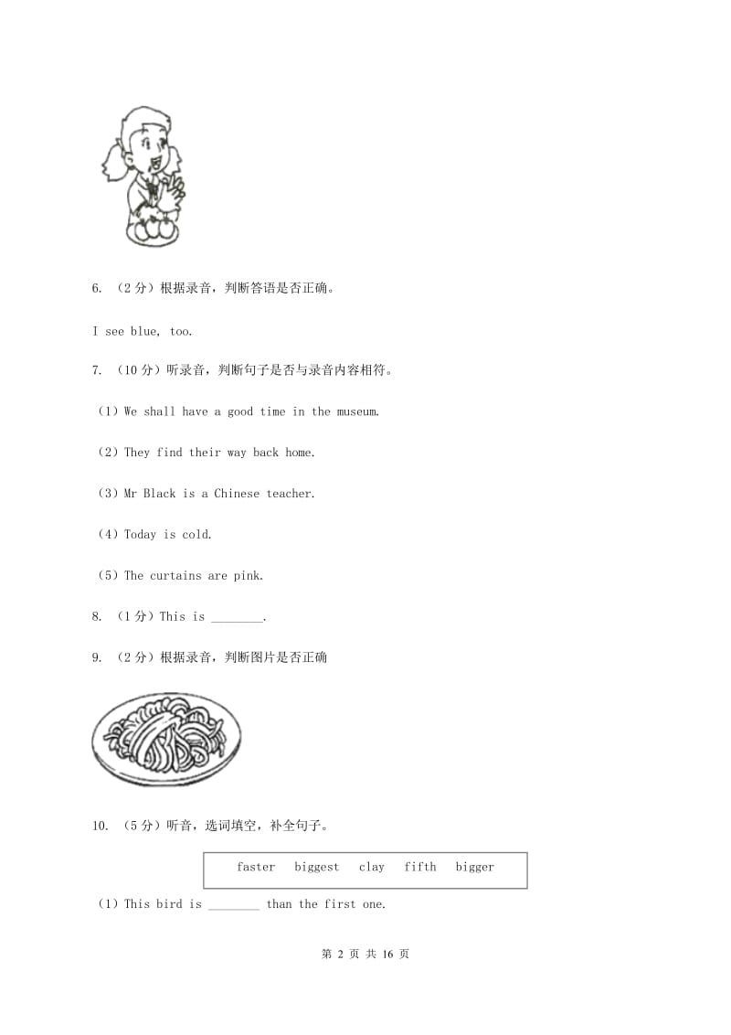 外研版2019-2020学年六年级上学期英语期中检测卷（I）卷.doc_第2页