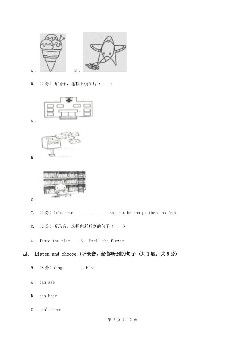 人教版(新起点)2019-2020学年四年级上学期英语9月月考试卷D卷.doc_第2页