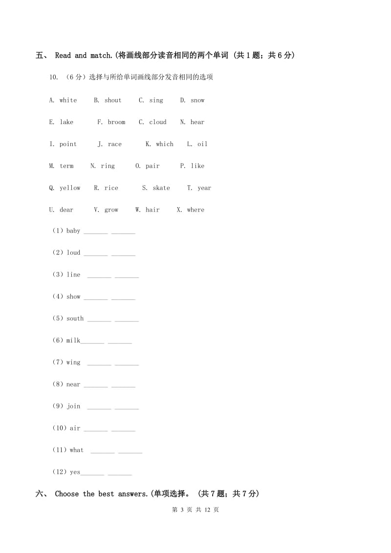 人教版(新起点)2019-2020学年四年级上学期英语9月月考试卷D卷.doc_第3页