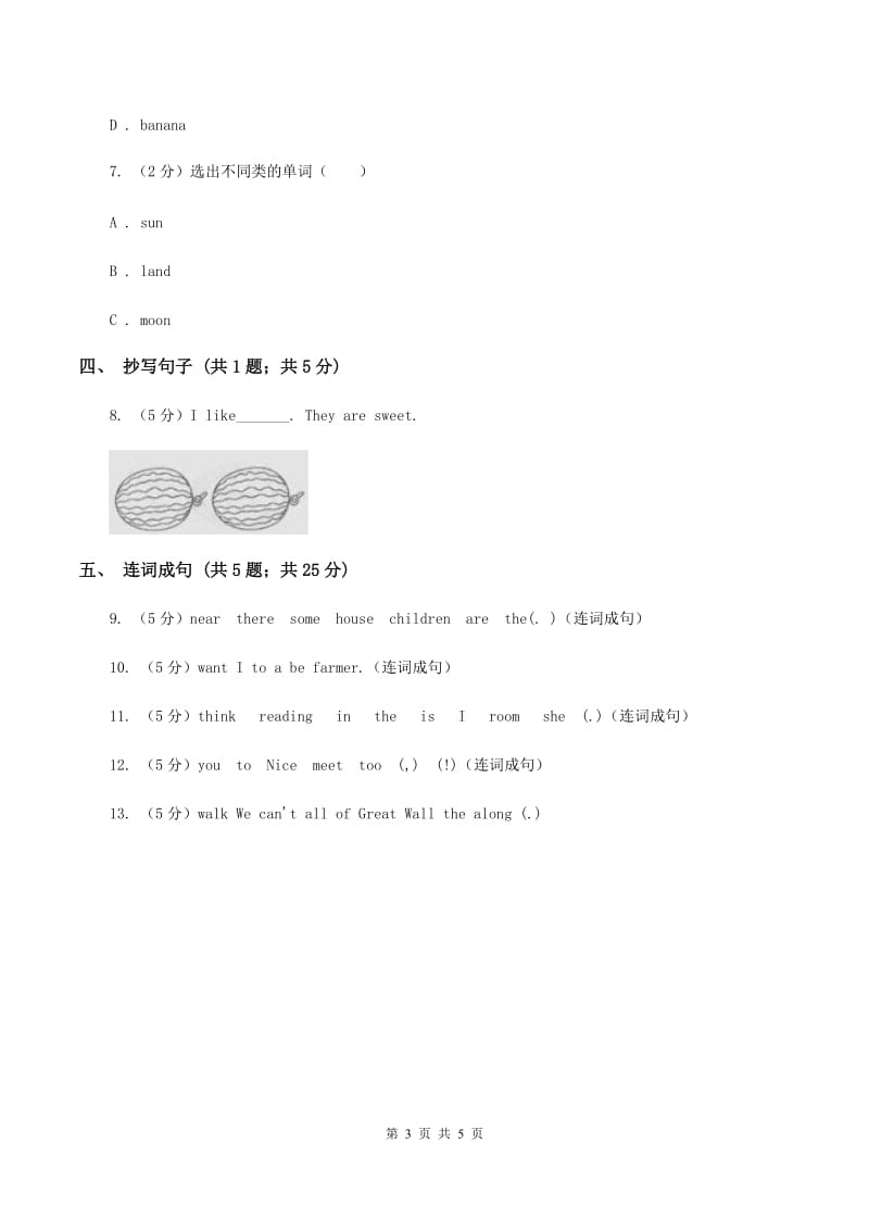 闽教版（三年级起点）小学英语五年级上册Unit 2 Part A 同步练习1A卷.doc_第3页