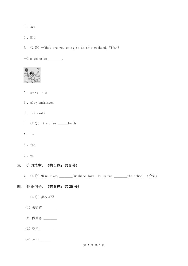 闽教版（三年级起点）小学英语六年级上册Unit 8 Part B同步练习2（I）卷.doc_第2页