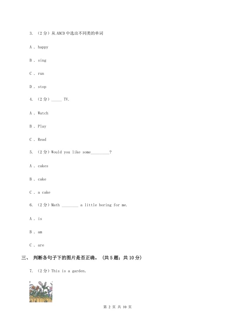 冀教版（三年级起点）小学英语五年级下册Unit 2 Lesson 7 Arriving in Beijing 同步练习（II ）卷.doc_第2页