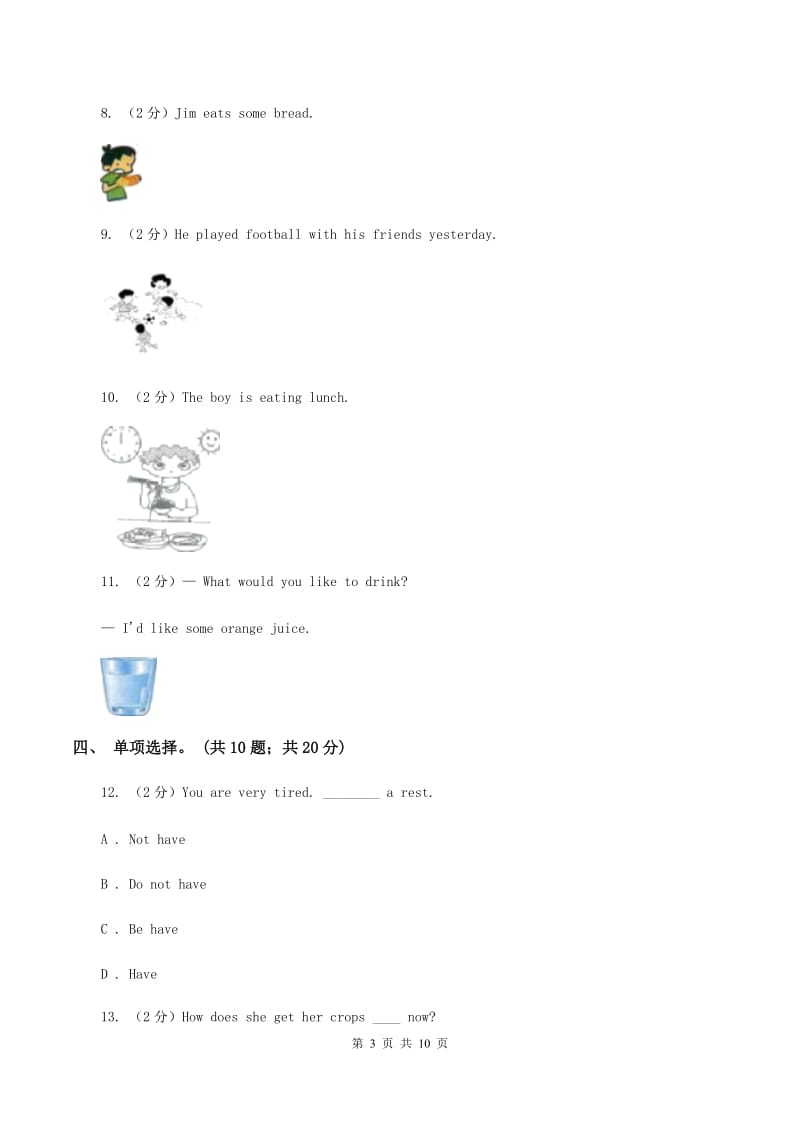 冀教版（三年级起点）小学英语五年级下册Unit 2 Lesson 7 Arriving in Beijing 同步练习（II ）卷.doc_第3页