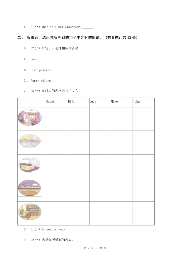 牛津上海版（深圳用）小学英语五年级上册Module 1 Getting to know each other模块测试C卷.doc_第2页