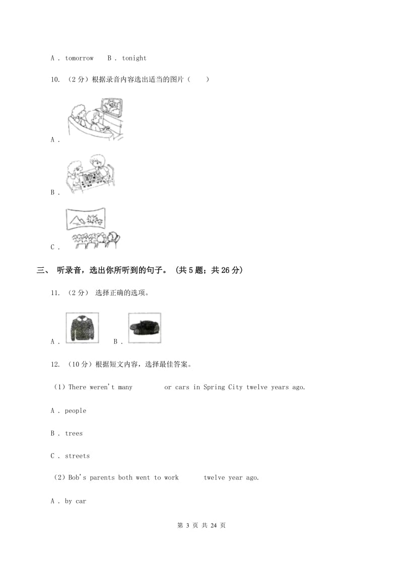 牛津上海版（深圳用）小学英语五年级上册Module 1 Getting to know each other模块测试C卷.doc_第3页