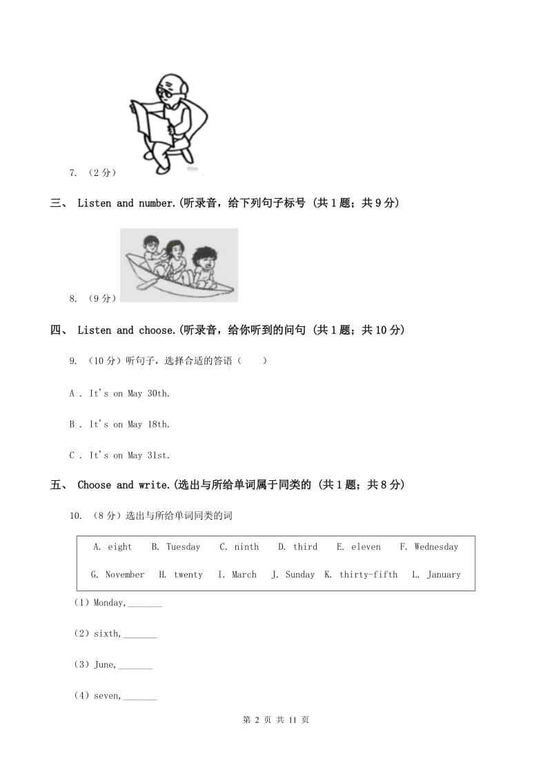 新课程版2019-2020学年六年级上学期英语期中考试试卷D卷.doc_第2页