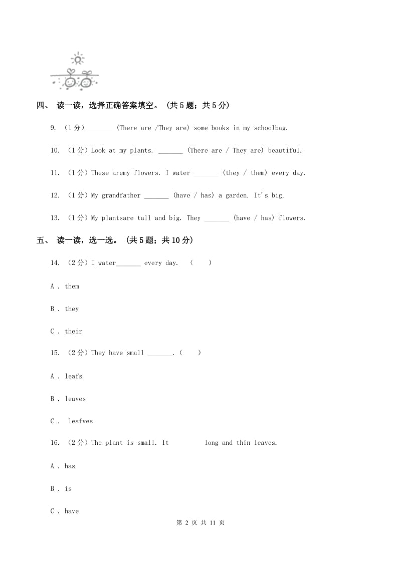 牛津版英语四年级下册 Module 4 Things we enjoy Unit 10 My garden同步测试.doc_第2页