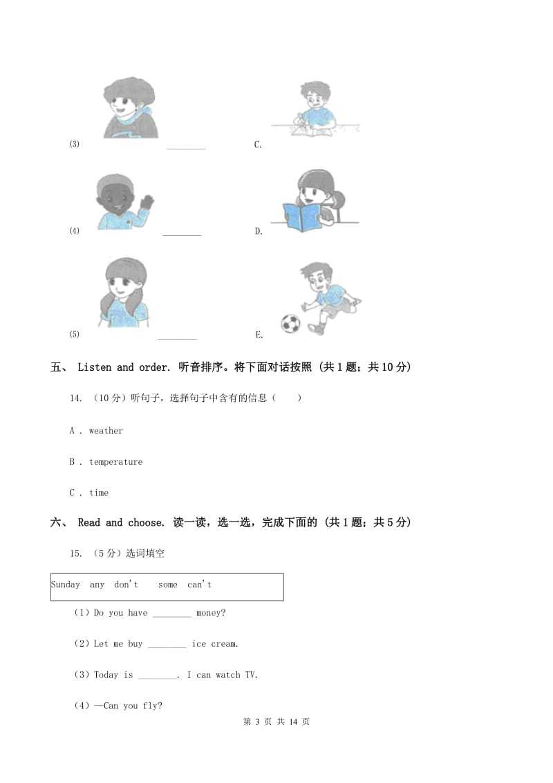 人教版(新起点)2019-2020学年度三年级下学期英语期中质量检测试卷 D卷.doc_第3页