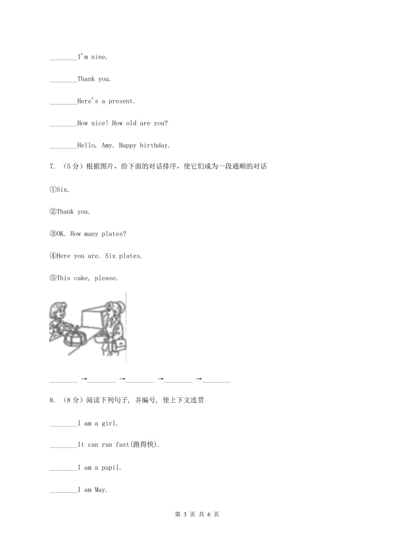 牛津译林版2019-2020学年小学英语三年级上册期末专题复习：排序题（I）卷.doc_第3页