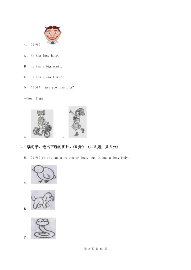 牛津译林版2019-2020学年一年级下学期英语期末质量监测试卷D卷.doc_第2页