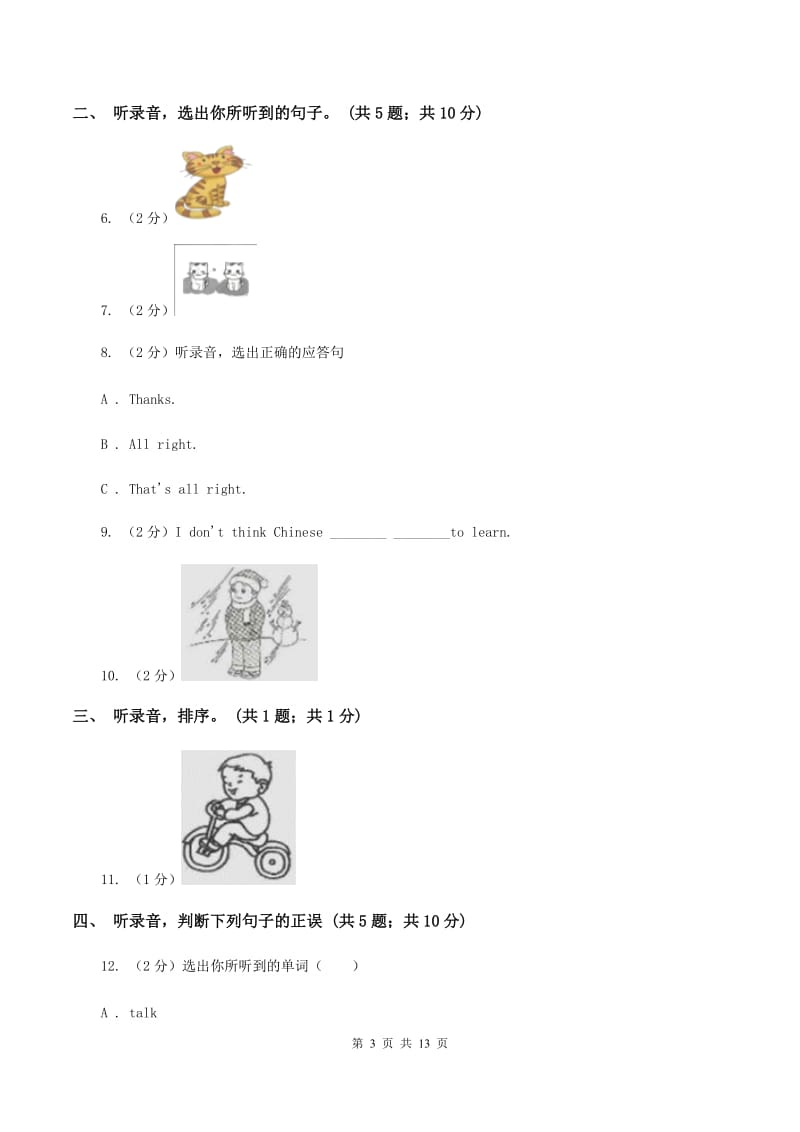 外研版（一起点）小学英语五年级上册Module 2单元测试卷（音频暂未更新）B卷.doc_第3页