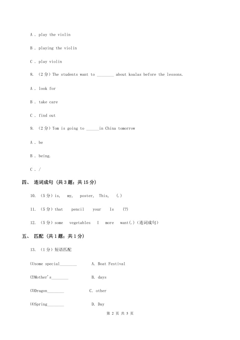 人教版（新起点）小学英语五年级下册Unit 1 Keeping healthy Lesson 2同步练习3（II ）卷.doc_第2页