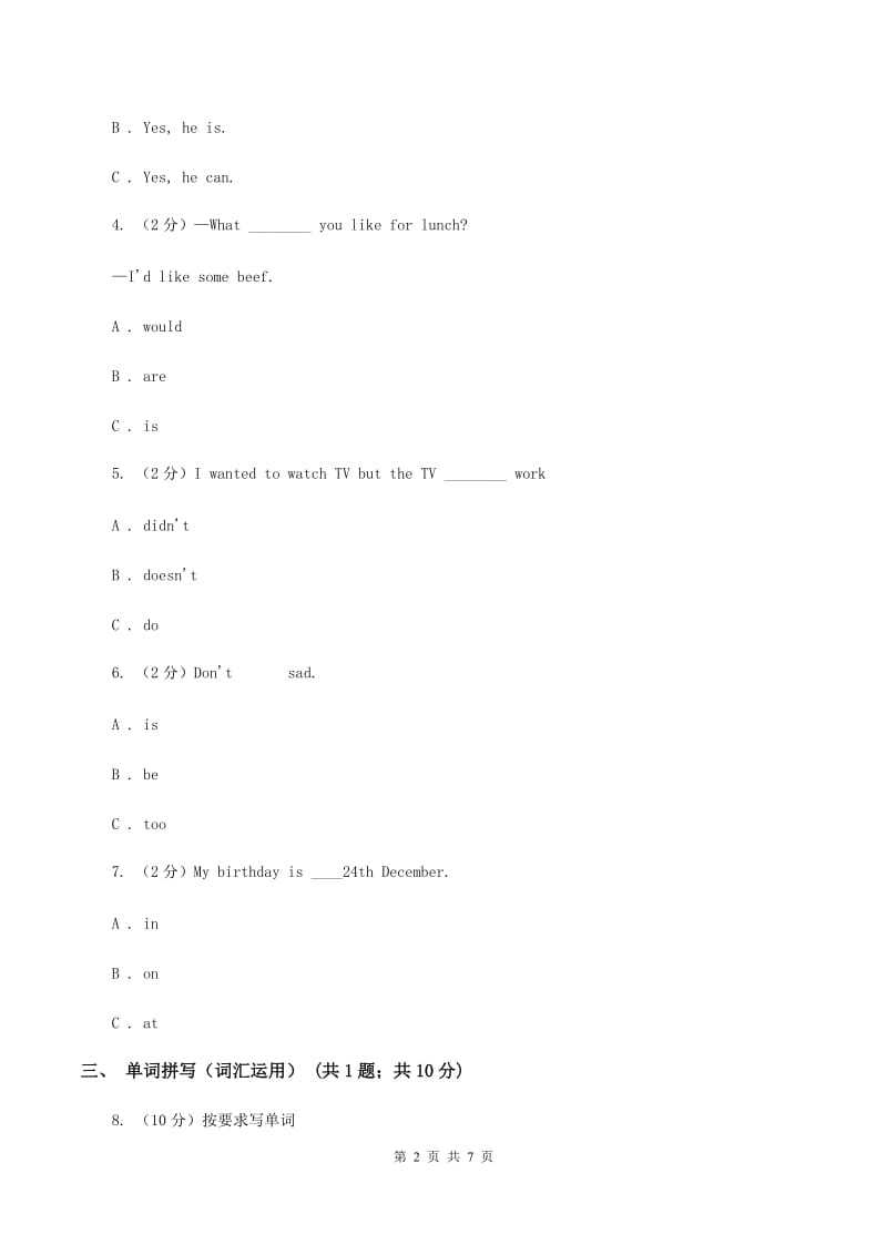 牛津上海版（深圳用）2019-2020学年小学英语六年级上册Module 1单元练习B卷.doc_第2页