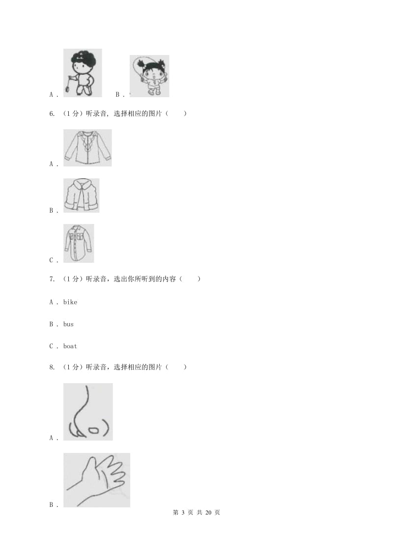 人教精通版2019-2020学年五年级下学期英语期中考试试卷（不含完整音频）A卷.doc_第3页