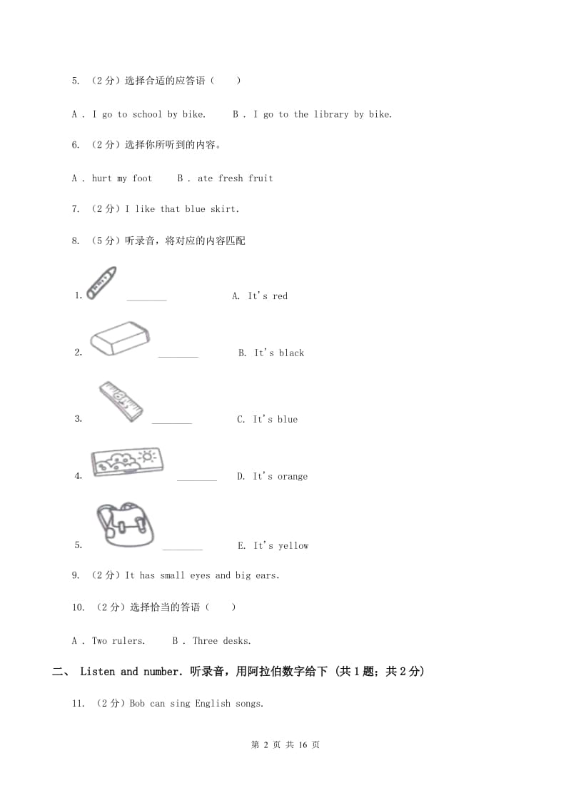 牛津上海版2019-2020学年小学英语(PEP)五年级上学期期末教学目标检测试题A卷.doc_第2页