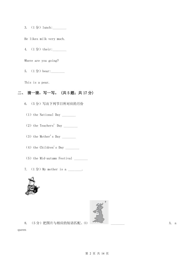 冀教版（三年级起点）小学英语五年级上册Unit 3 Lesson 17 The Travel Plan 同步练习C卷.doc_第2页