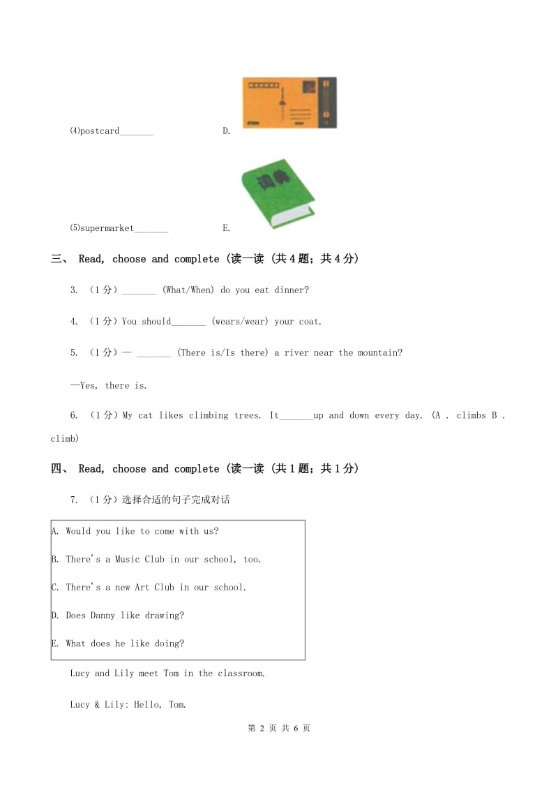 牛津上海版（试用本）小学英语五年级下册Module 4 Unit 1同步练习B卷.doc_第2页