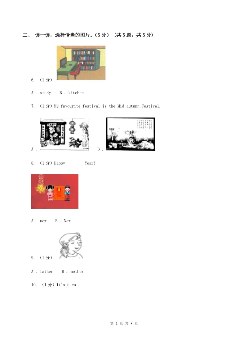 外研版2019-2020学年二年级下学期英语月考试卷（II ）卷.doc_第2页