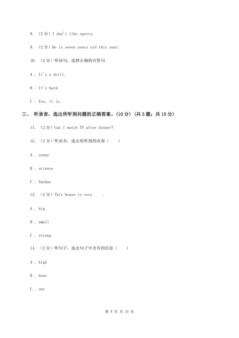 冀教版2019-2020学年五年级下学期英语期末考试试卷D卷.doc_第3页