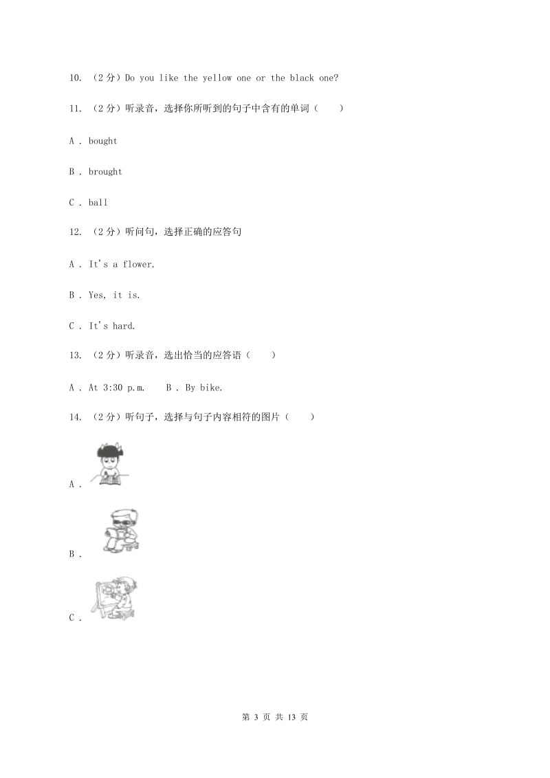 人教精通版2019-2020学年三年级上学期英语9月月考试卷A卷.doc_第3页