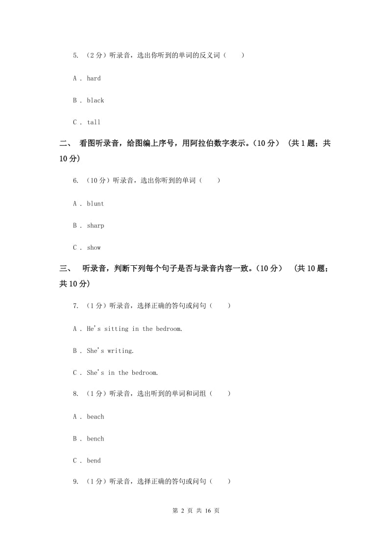 第二小学2019-2020学年四年级下学期英语期末考试试卷 （I）卷.doc_第2页