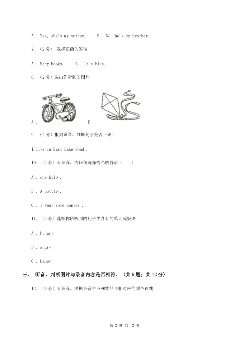 外研版2019-2020学年四年级上学期英语期中检测卷B卷.doc_第2页