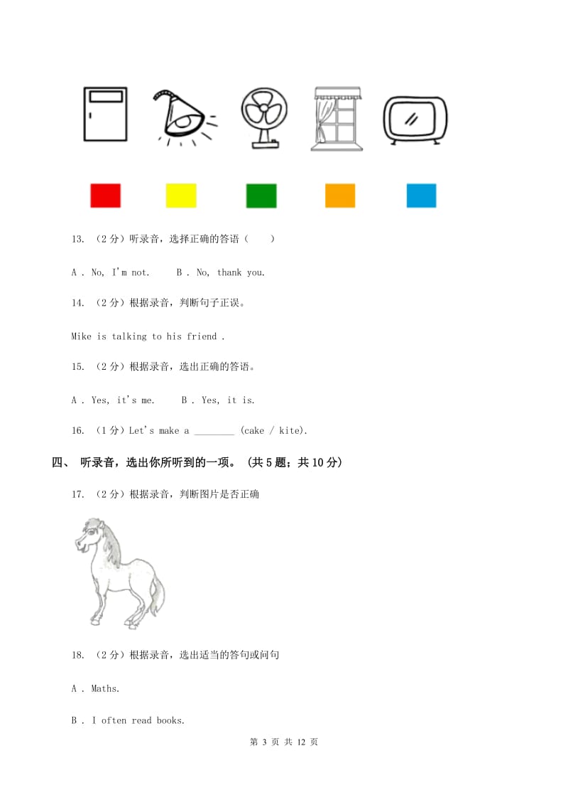 外研版2019-2020学年四年级上学期英语期中检测卷B卷.doc_第3页