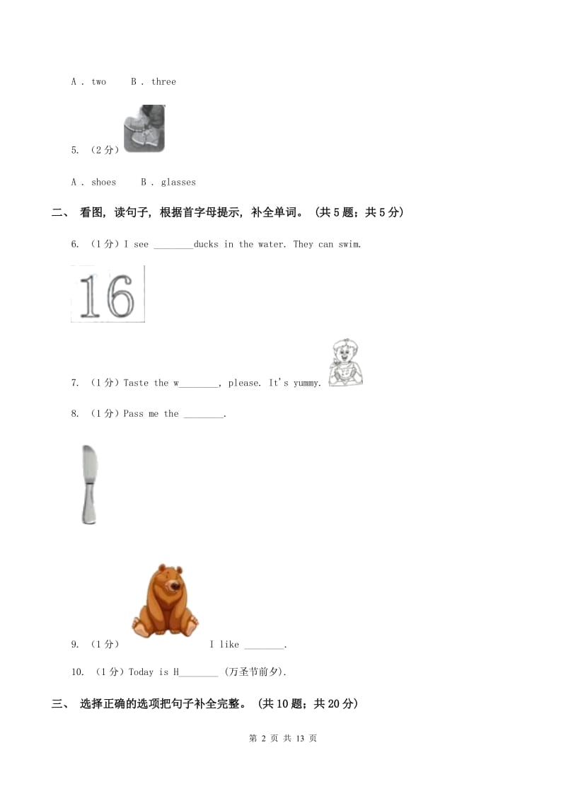 苏教版2019-2020学年度小学四年级下学期英语期末水平测试试卷D卷.doc_第2页