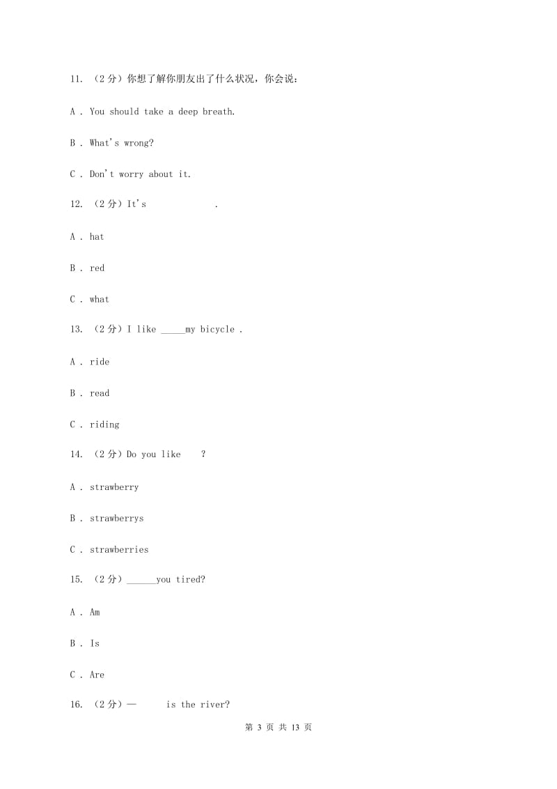 苏教版2019-2020学年度小学四年级下学期英语期末水平测试试卷D卷.doc_第3页