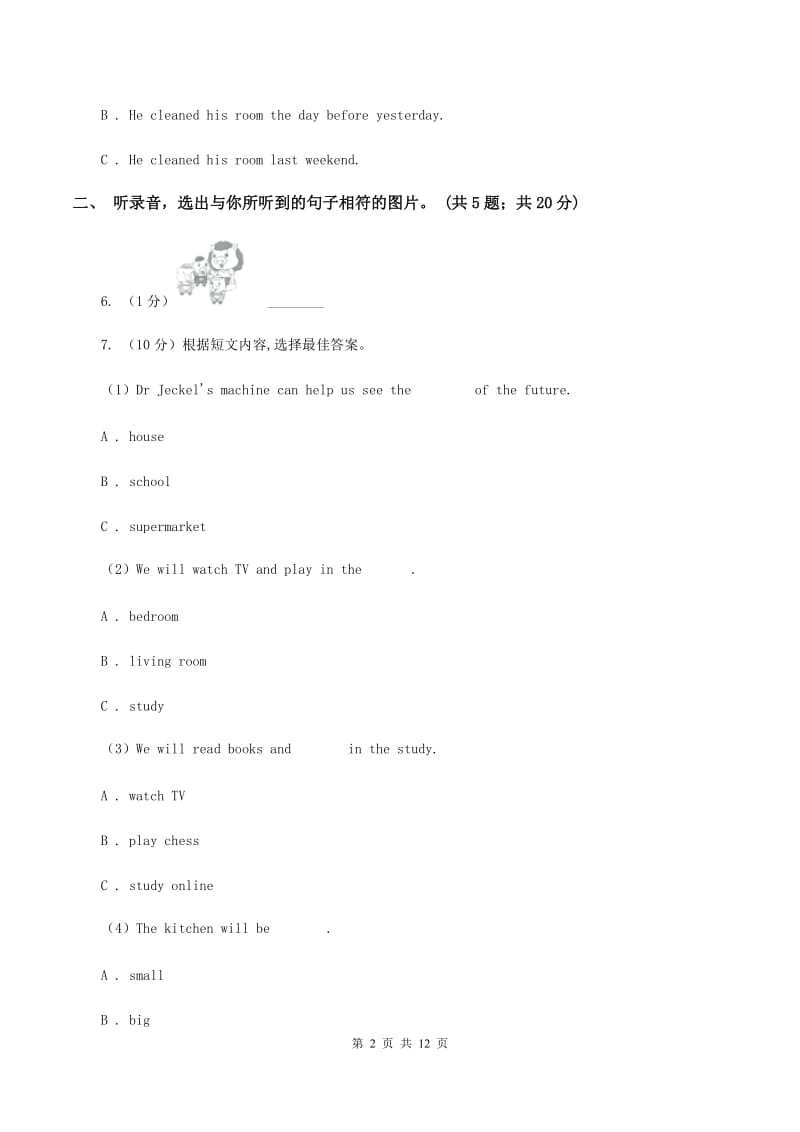 外研版2019-2020学年小学英语三年级下册Module 8 单元测试卷(含听力音频)（二）A卷.doc_第2页