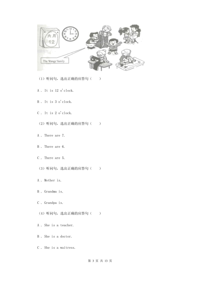 人教版（PEP）小学英语五年级下册Unit 6 同步检测题 D卷.doc_第3页