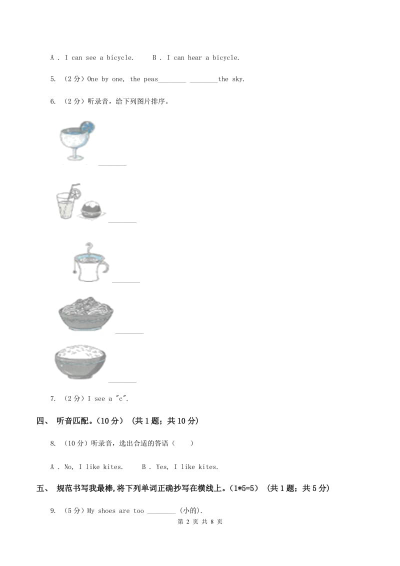 鄂教版五校联片2019-2020学年三年级下学期英语期中测试卷 B卷.doc_第2页