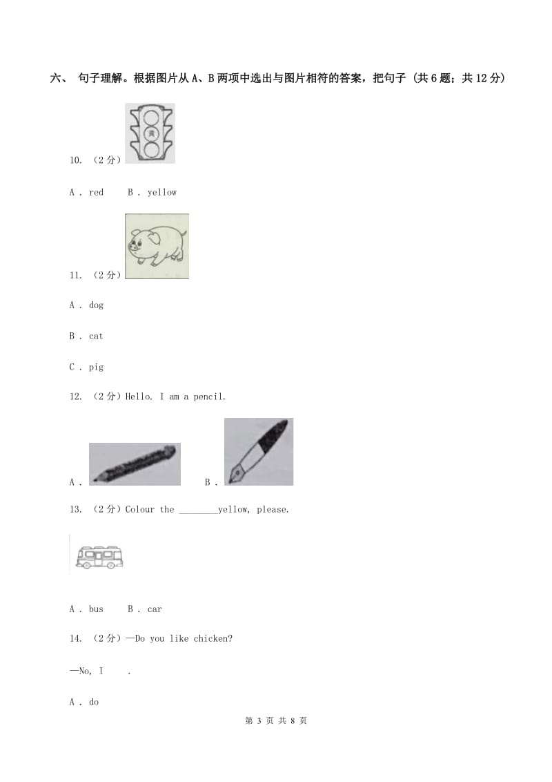 鄂教版五校联片2019-2020学年三年级下学期英语期中测试卷 B卷.doc_第3页