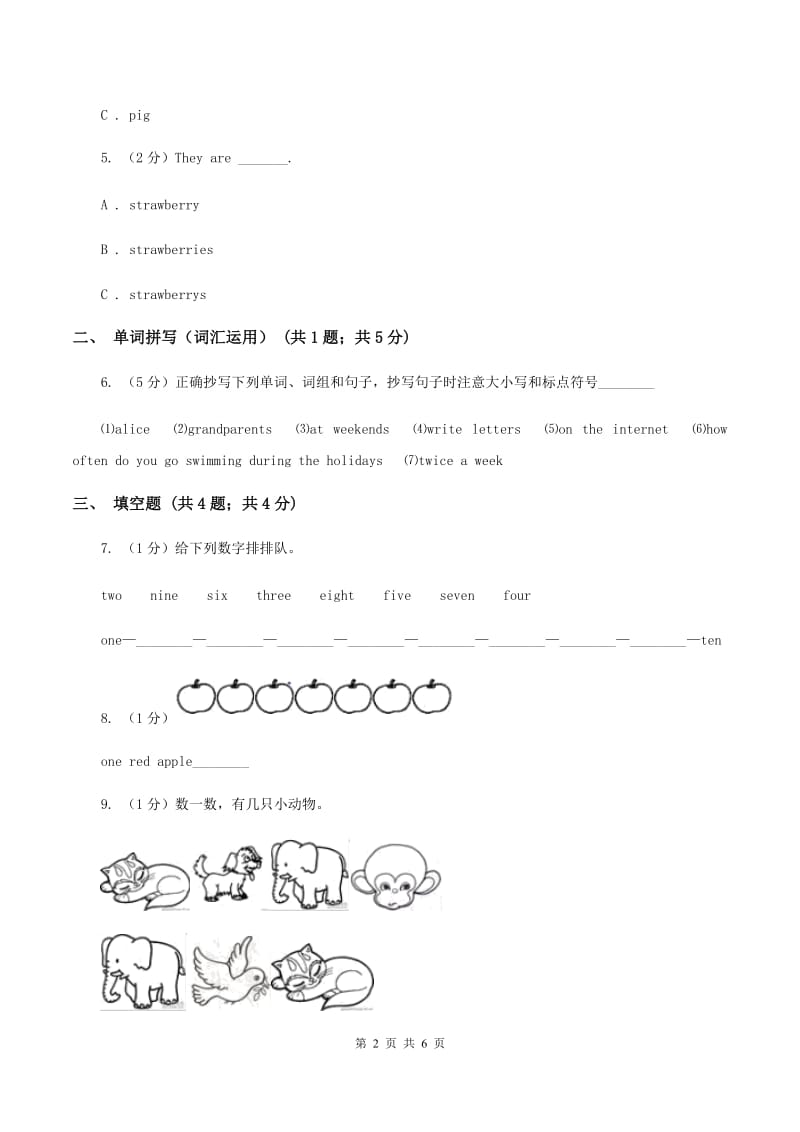 外研版（三起点）2019-2020学年小学英语三年级上册Module 5单元练习D卷.doc_第2页