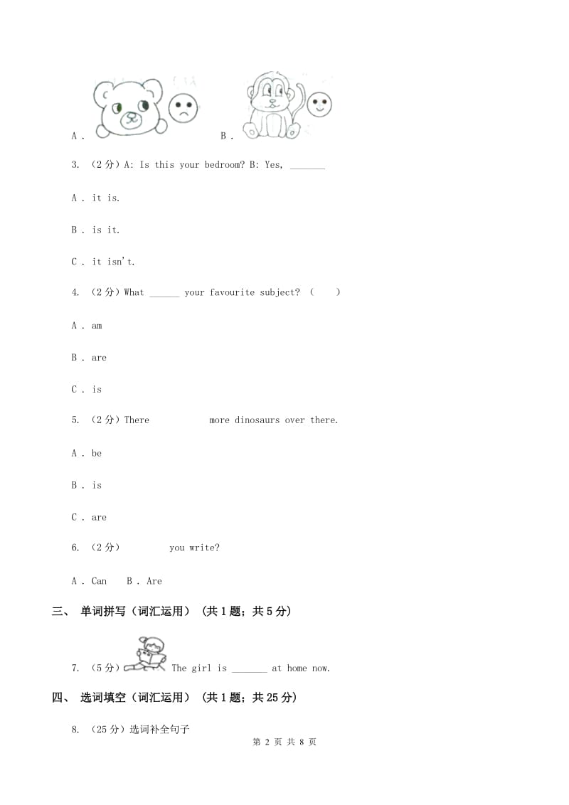 牛津上海版（深圳用）2019-2020学年小学英语六年级上册Unit 4同步练习（1）A卷.doc_第2页