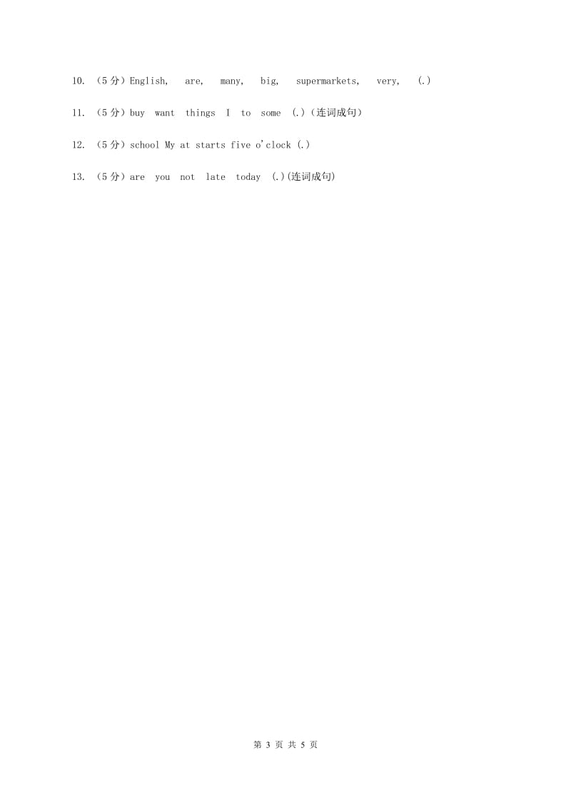 闽教版（三年级起点）小学英语五年级上册Unit 2 Part B 同步练习1（II ）卷.doc_第3页
