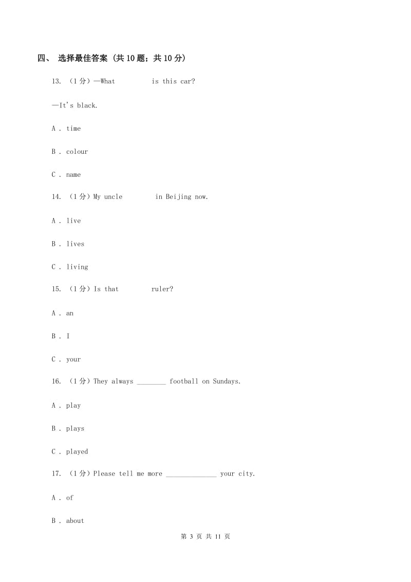 牛津上海版2019-2020学年五年级英语(上册)期中考试试卷.doc_第3页