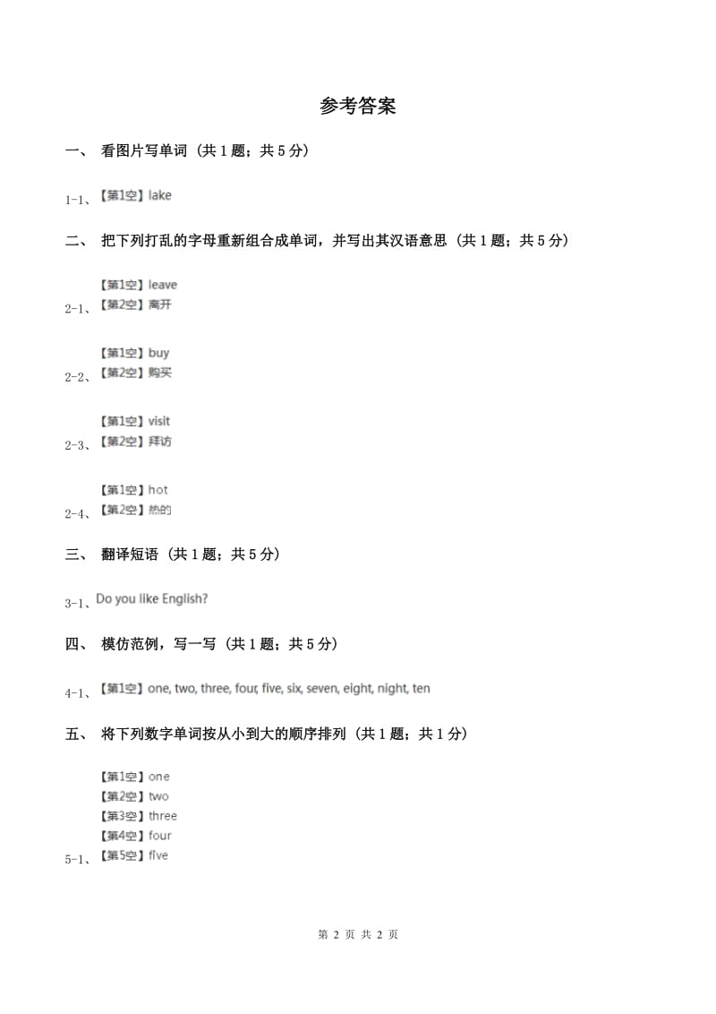 闽教版（三年级起点）小学英语四年级上册Unit 3 Part B 同步练习2B卷.doc_第2页