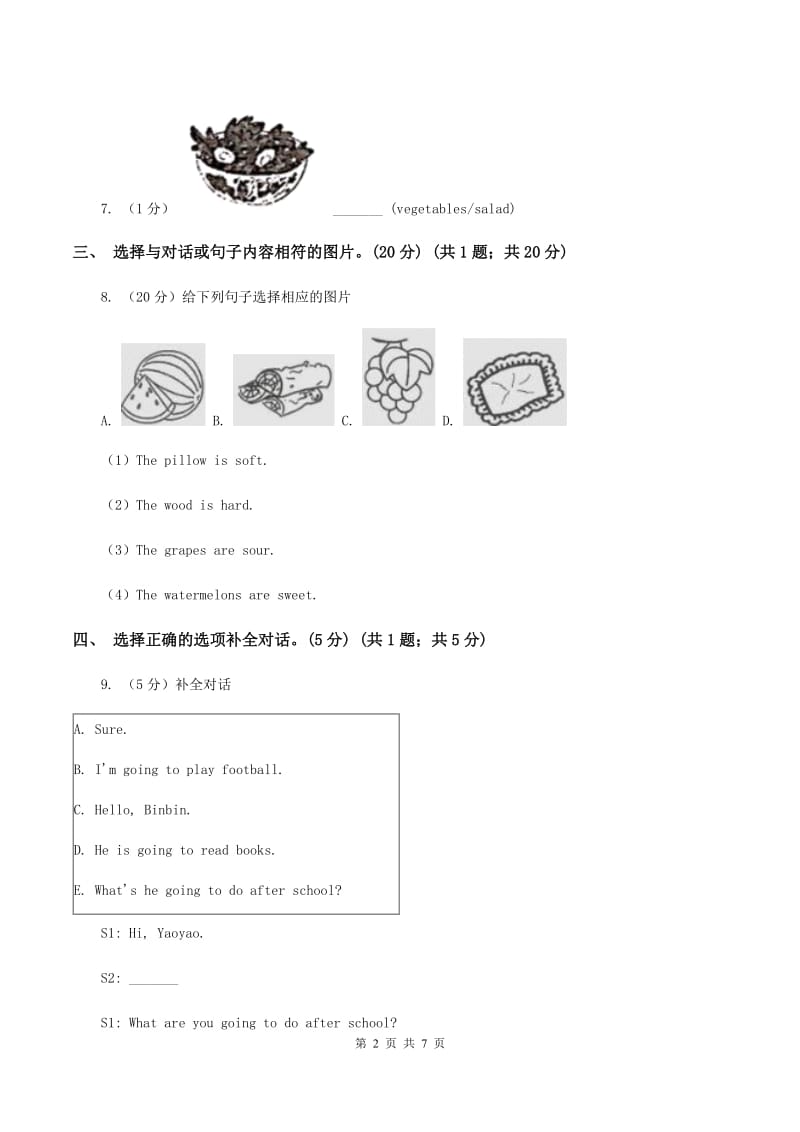 外研版2019-2020学年四年级下学期英语期末考试试卷A卷 .doc_第2页