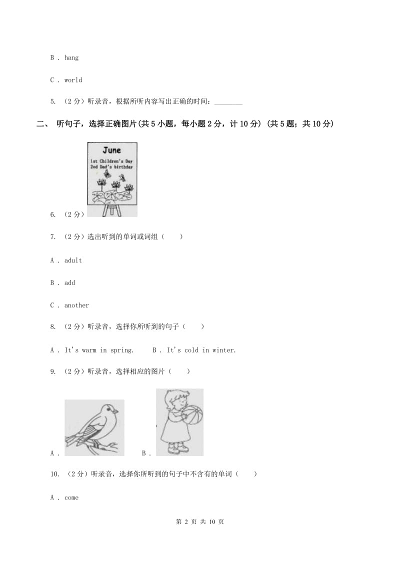 新版2019-2020学年五年级下学期英语期中考试试卷（I）卷.doc_第2页