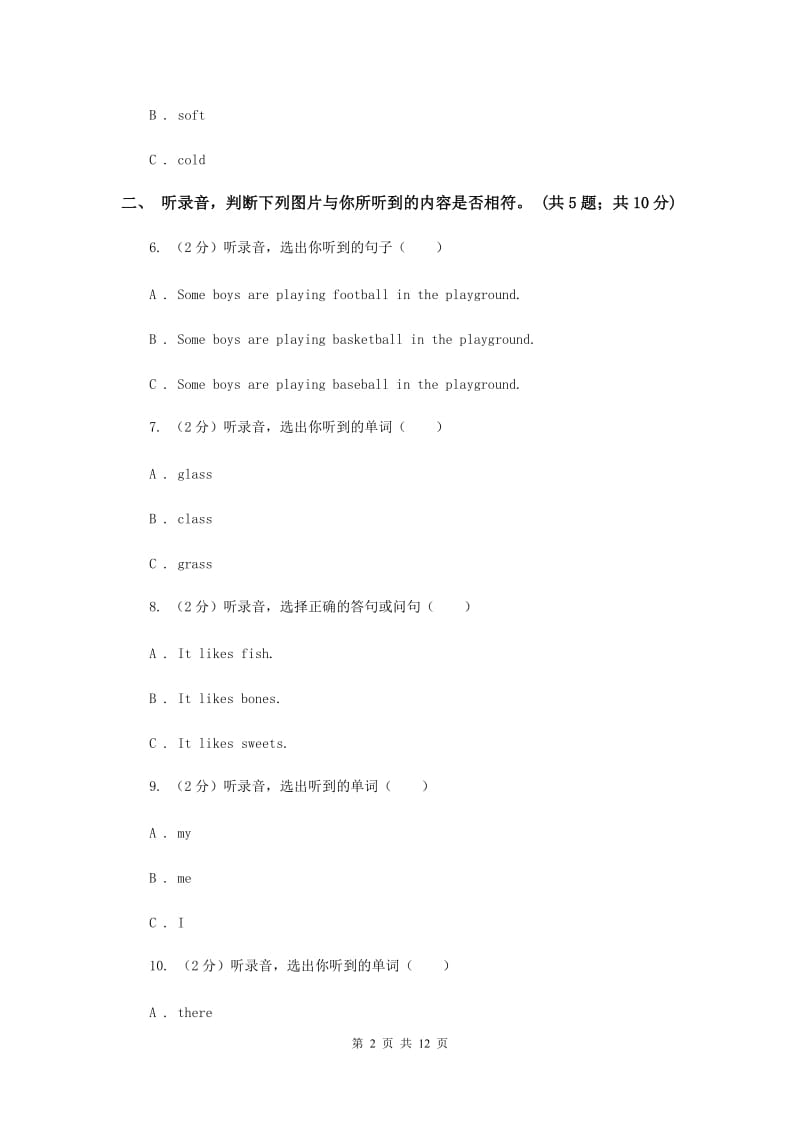 陕旅版小学英语五年级上册Unit 8单元测试卷C卷.doc_第2页