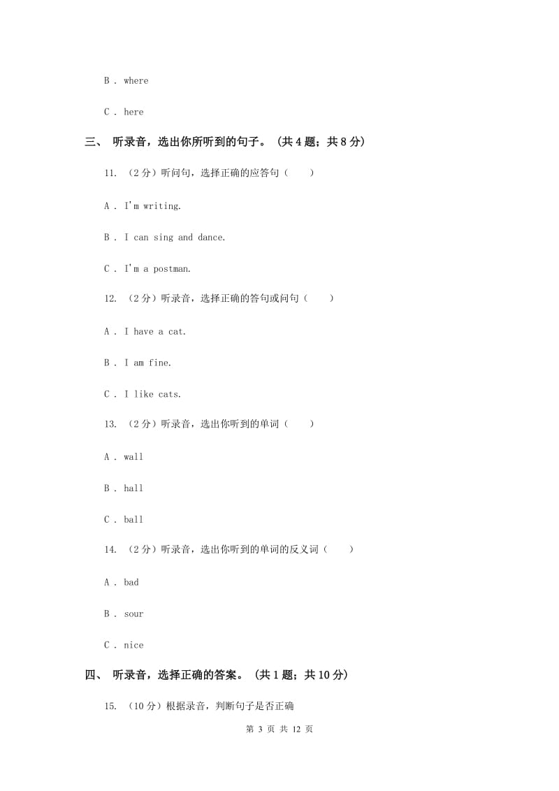 陕旅版小学英语五年级上册Unit 8单元测试卷C卷.doc_第3页