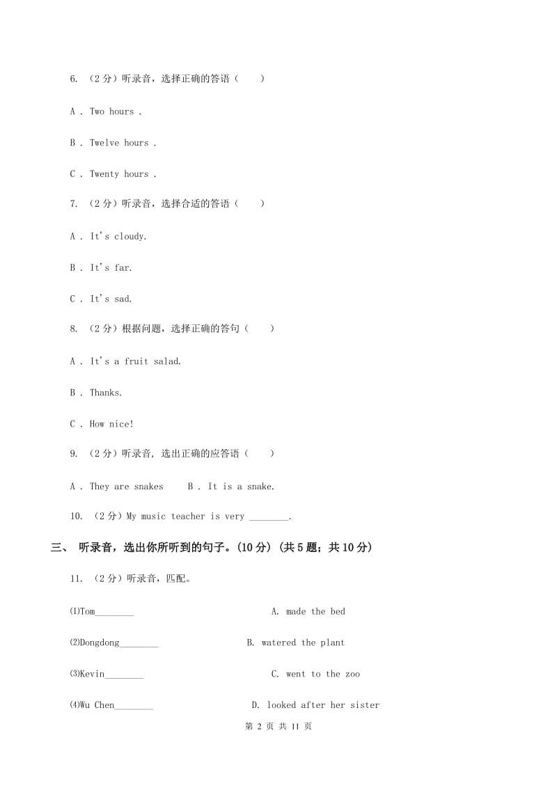 闽教版2019-2020学年五年级上学期英语期中检测试卷（音频暂未更新）C卷.doc_第2页