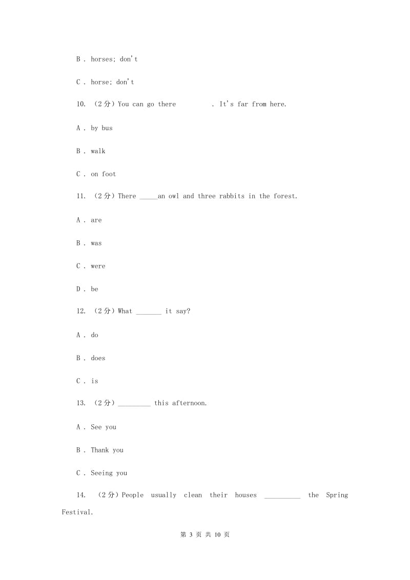 外研版2019-2020学年度四年级下学期英语期末调研测试卷.doc_第3页