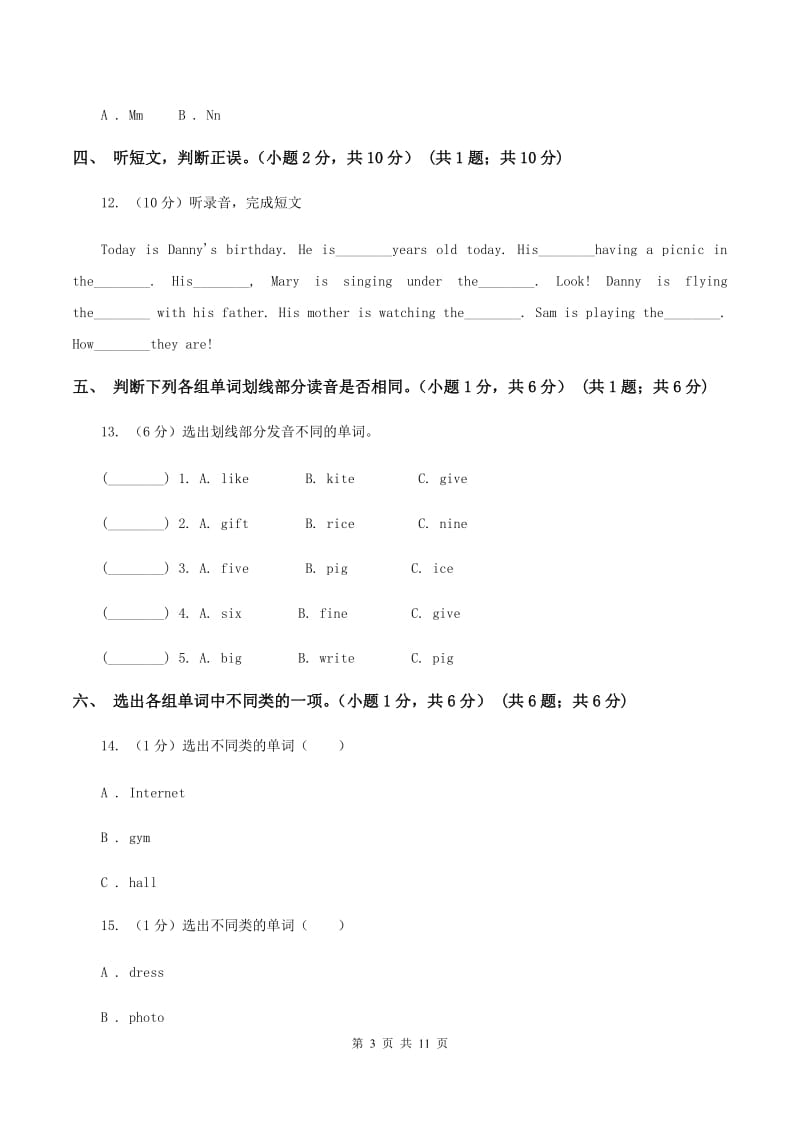 新人教版2019-2020学年四年级下学期英语期末考试试卷（无听力）B卷.doc_第3页