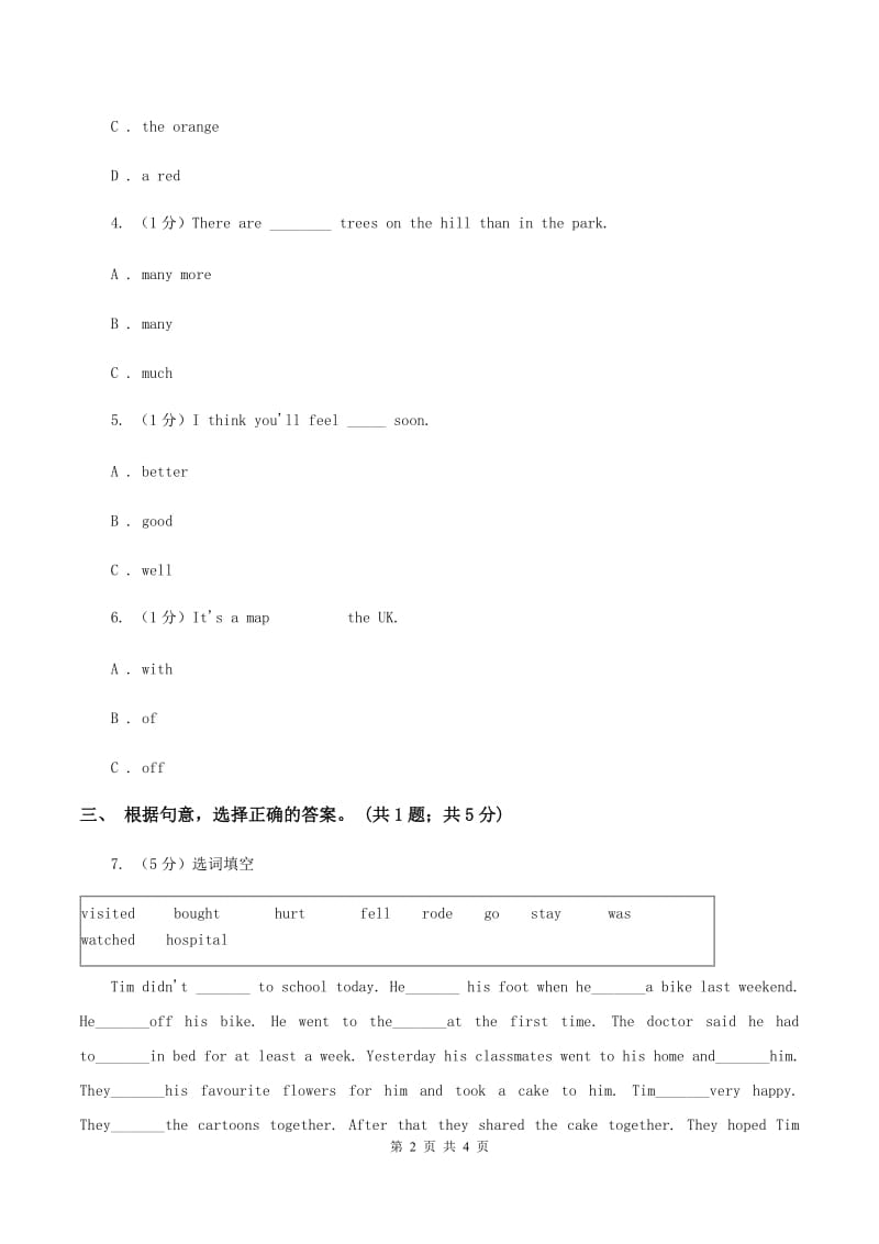 人教版（PEP）2019-2020学年小学英语六年级下册Unit 1 How tall are you Part B 第二课时A卷.doc_第2页