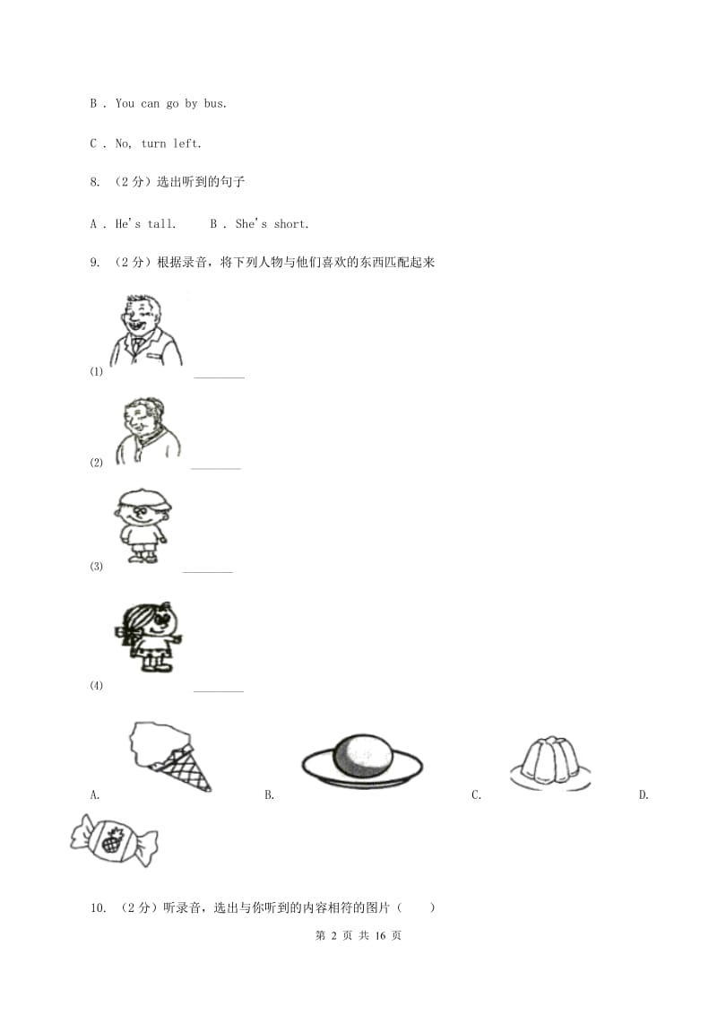 人教版(新起点)2019-2020学年三年级上学期英语期中考试试卷 A卷.doc_第2页